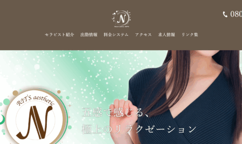 ノクターンThe RITZ SPA Nocturneのトップページ画像