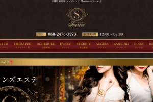 スリールSourireのトップページ画像