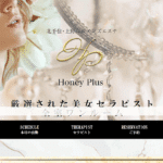 ハニープラスHoney Plusのトップページ画像