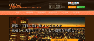 ホイミHoimiのトップページ画像