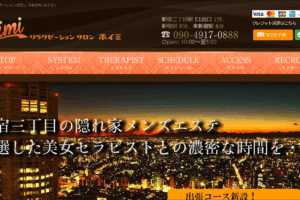 ホイミHoimiのトップページ画像