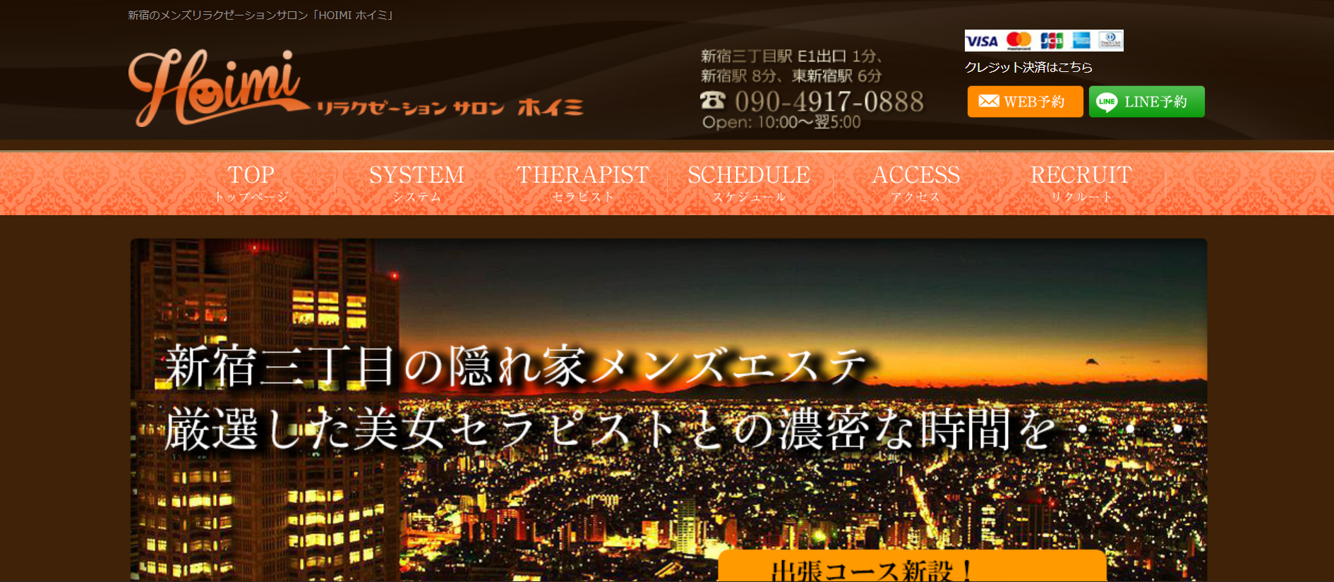 ホイミHoimiのトップページ画像 ホイミHoimiのトップページ画像