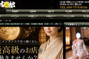 bettei-koto ‣ メンズエステ体験談・口コミなら|男のお得情報局 bettei-koto