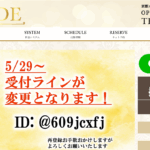 スペードSPADEのトップページ画像
