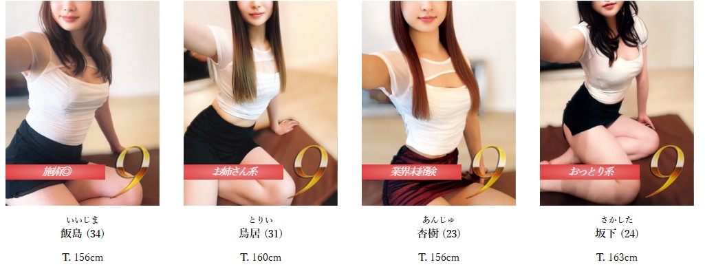 名古屋「錦」でおすすめのメンズエステランキング第2位【Number9（ナンバーナイン）】のセラピスト