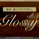 グロッシーglossyのトップページ画像
