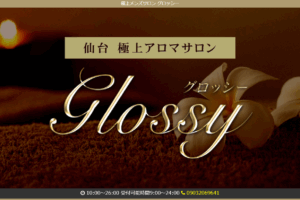グロッシーglossyのトップページ画像