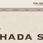 すはだSPASUHADA SPAのトップページ画像