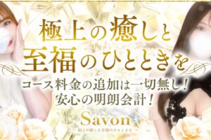 ms-savon