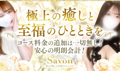 ms-savon