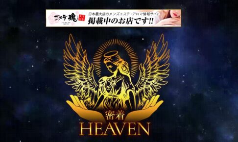 heaven-minami
