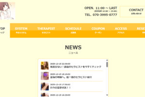 ぽっちゃりのメンズエステで癒されるのトップページ画像 ‣ メンズエステ体験談・口コミなら|男のお得情報局 ぽっちゃりのメンズエステで癒されるのトップページ画像