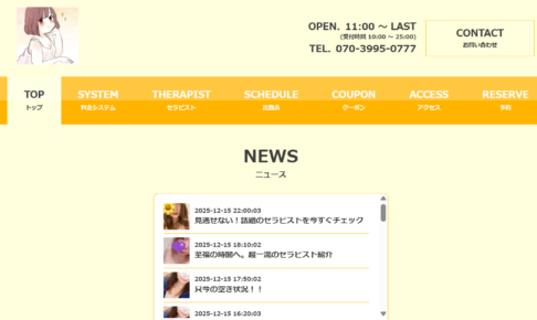 ぽっちゃりのメンズエステで癒されるのトップページ画像