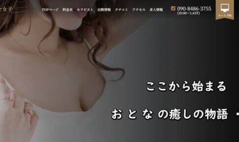otonajoshi