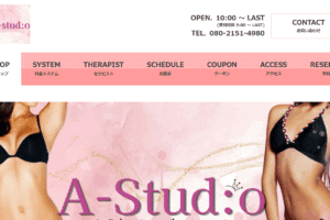 エースタジオA studioのトップページ画像