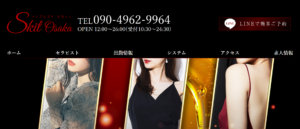 すきっとSukit Osakaのトップページ画像