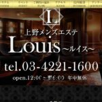 Lois ‣ メンズエステ体験談・口コミなら|男のお得情報局 Lois