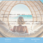 ノットガイルNotgeilのトップページ画像 ‣ メンズエステ体験談・口コミなら|男のお得情報局 ノットガイルNotgeilのトップページ画像