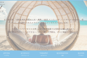 ノットガイルNotgeilのトップページ画像 ‣ メンズエステ体験談・口コミなら|男のお得情報局 ノットガイルNotgeilのトップページ画像