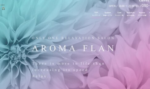 aromaFlan