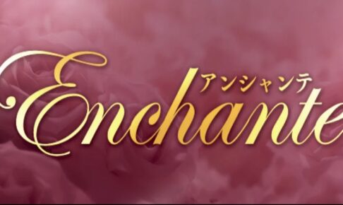 anshante