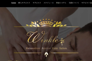 ウィンクルWinkleのトップページ画像 ‣ メンズエステ体験談・口コミなら|男のお得情報局 ウィンクルWinkleのトップページ画像