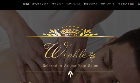 ウィンクルWinkleのトップページ画像