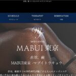 mabuitokyo ‣ メンズエステ体験談・口コミなら|男のお得情報局 mabuitokyo