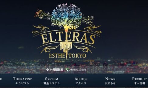 elteras