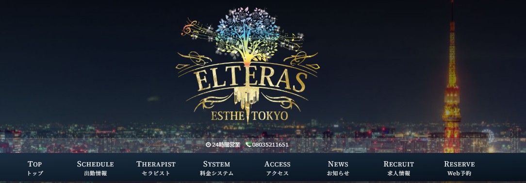 elteras
