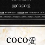 cocoa-kyobashi ‣ メンズエステ体験談・口コミなら|男のお得情報局 cocoa-kyobashi