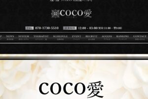 cocoa-kyobashi ‣ メンズエステ体験談・口コミなら|男のお得情報局 cocoa-kyobashi
