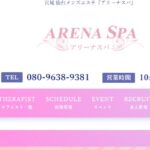 arena-spa-sendaishi-aobaku