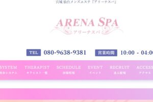 arena-spa-sendaishi-aobaku