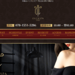 オルガスパOLGA SPA宮崎店のトップページ画像
