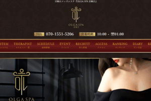 オルガスパOLGA SPA宮崎店のトップページ画像