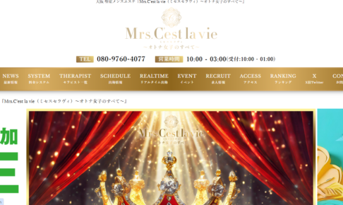 mrscestlavie‐sakaisujihommachi