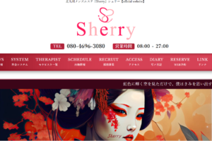 シェリーSherryのトップページ画像