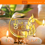 タイ スマイルスパThai smile Spaのトップページ画像