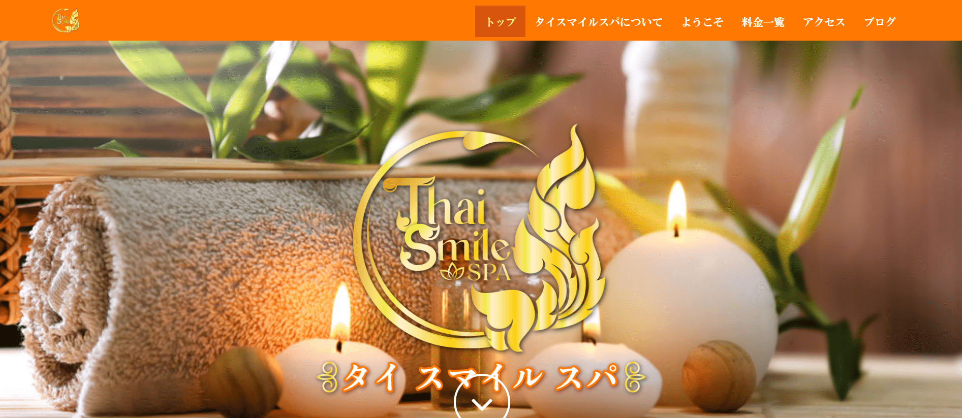 タイ スマイルスパThai smile Spaのトップページ画像