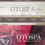 オトスパOTOSPAのトップページ画像
