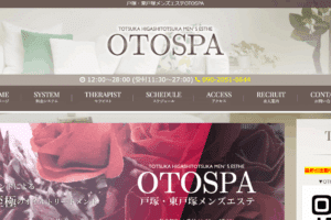 オトスパOTOSPAのトップページ画像