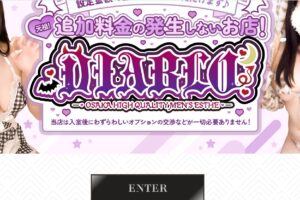 Diablo-nihombashi ‣ メンズエステ体験談・口コミなら|男のお得情報局 Diablo-nihombashi
