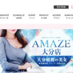 amaze-oita ‣ メンズエステ体験談・口コミなら|男のお得情報局 amaze-oita