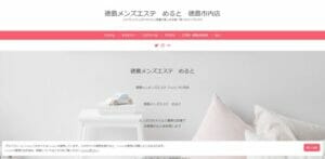 めるとのトップページ画像