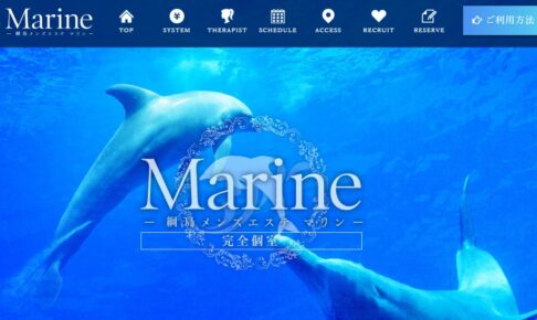 marine