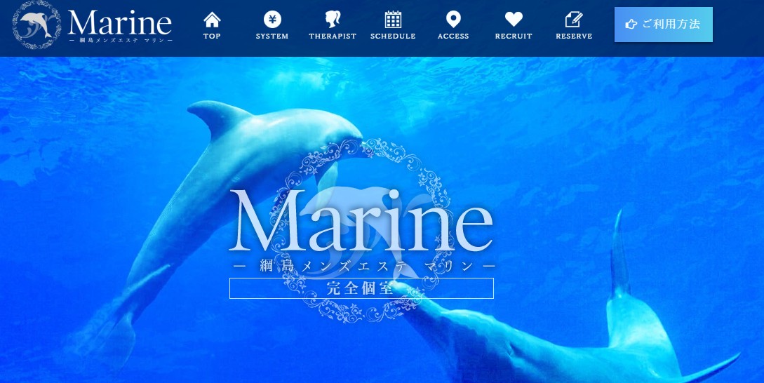 marine