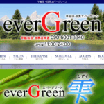 エバーグリーンeverGreenのトップページ画像