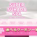 toripuruesu ‣ メンズエステ体験談・口コミなら|男のお得情報局 toripuruesu
