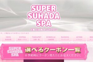 toripuruesu ‣ メンズエステ体験談・口コミなら|男のお得情報局 toripuruesu